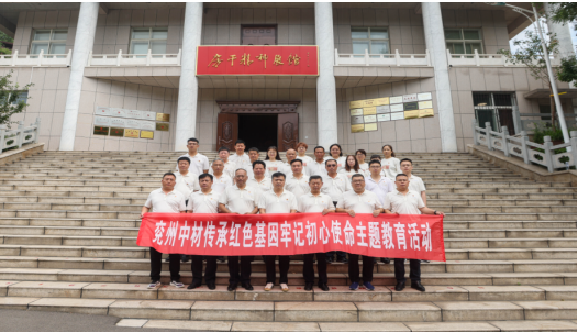 红色教育强信仰 廉政教育担使命