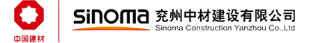 兖州中材建设有限公司By2022